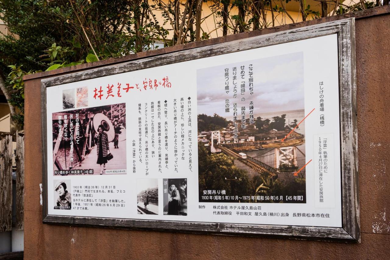 Hotel Yakushima Sanso Luaran gambar